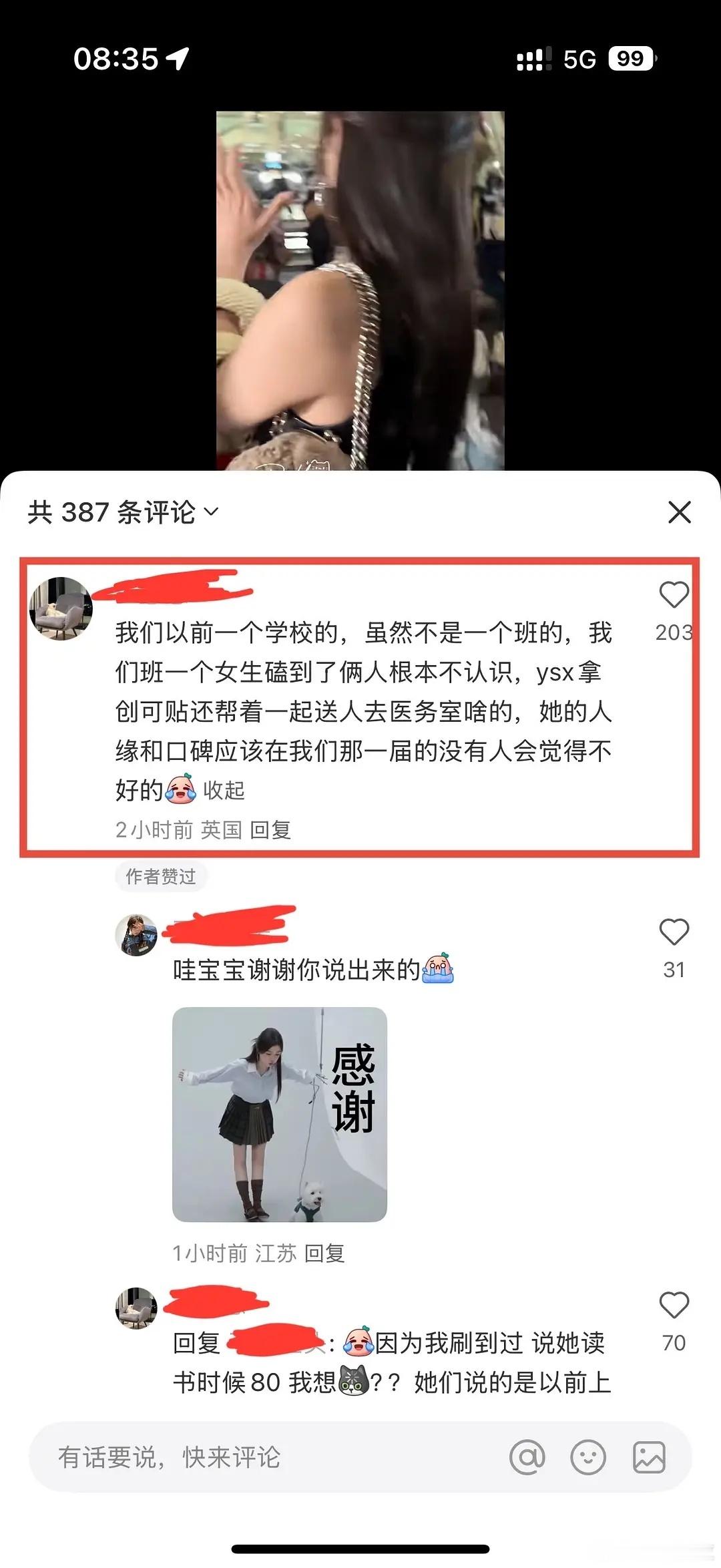 虞书欣同学爆料:“笑的声音很大的虞书欣”​​​