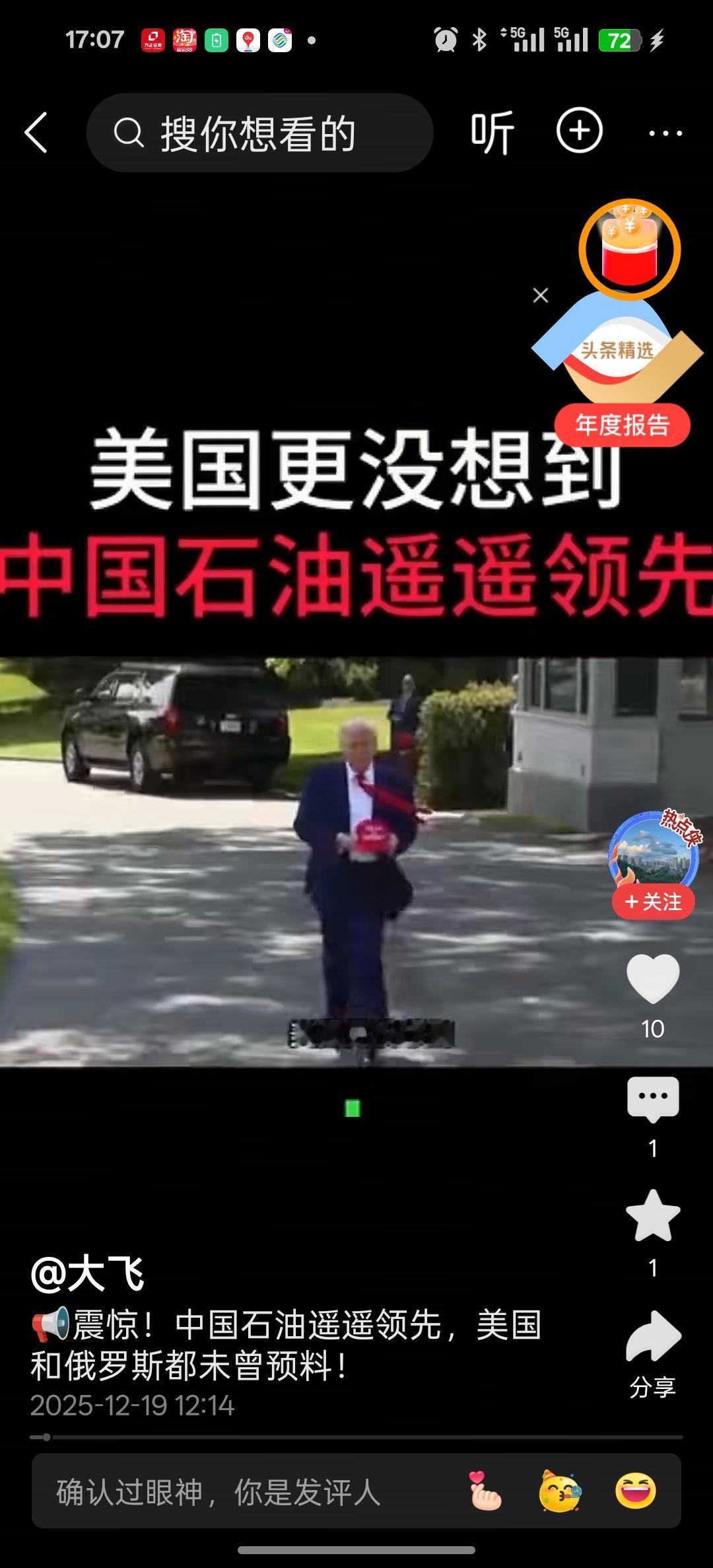 震惊！中国石油遥遥领先，美国和俄罗斯都未曾预料！当全球能源格局仍被美俄传统