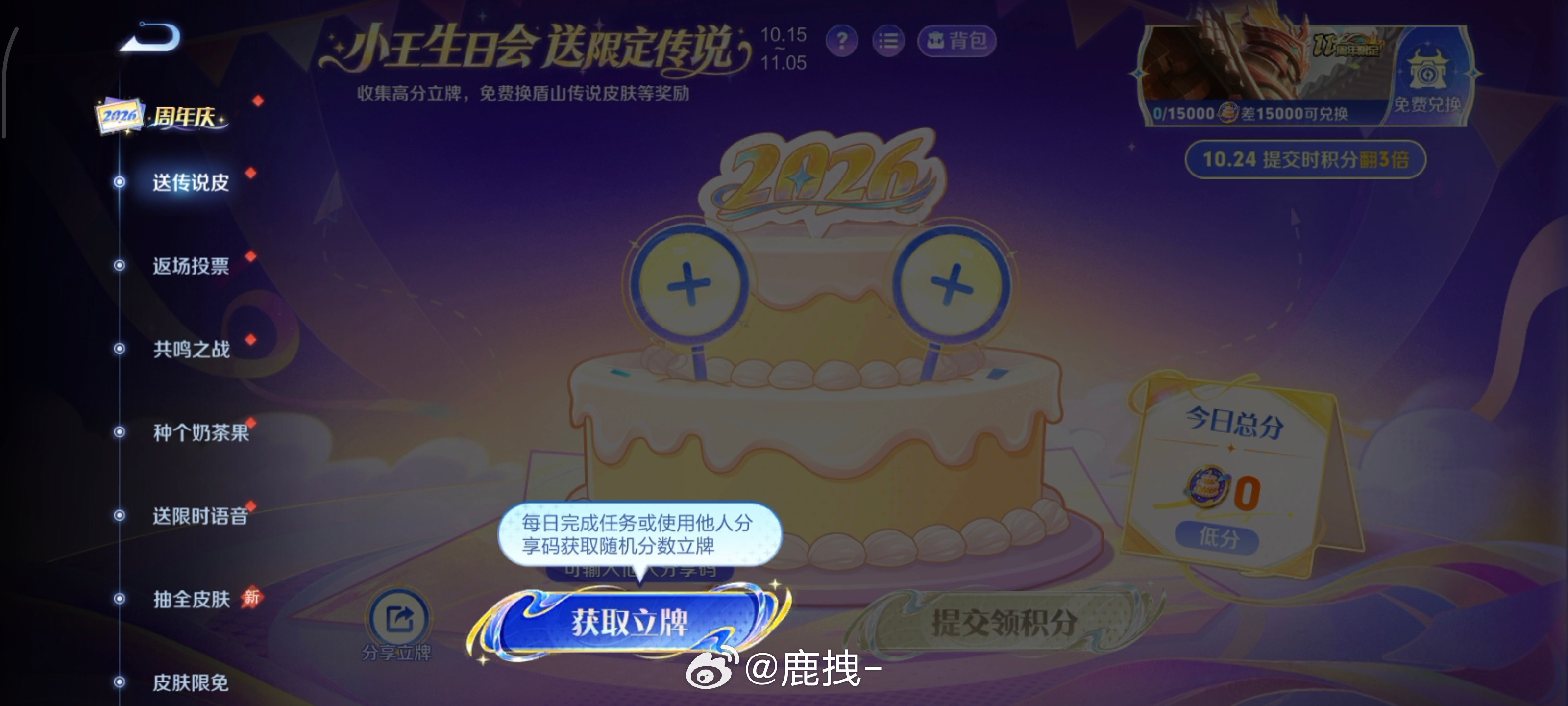 小王这个立牌有什么用啊，有谁知道吗，是可以兑换皮肤还是什么？王者荣耀超话创作官​​​