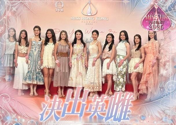 【On.cc】港姐終極14佳麗曝光　「翻版炎明熹」大熱登場《2025香港小姐競選