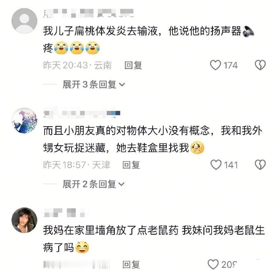 小朋友的语言系统真可爱​​​