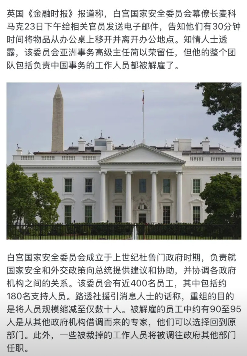 特朗普醒悟了：把白宫“中国问题专家”全部开除，以后“靠自己直觉”做决策！根据