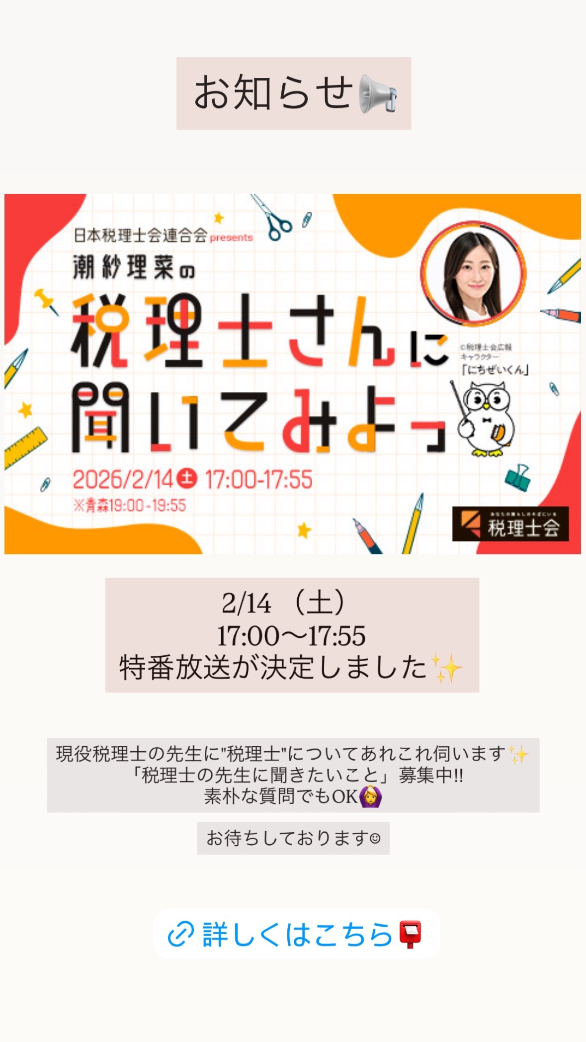 潮紗理菜🍀sarina8gram