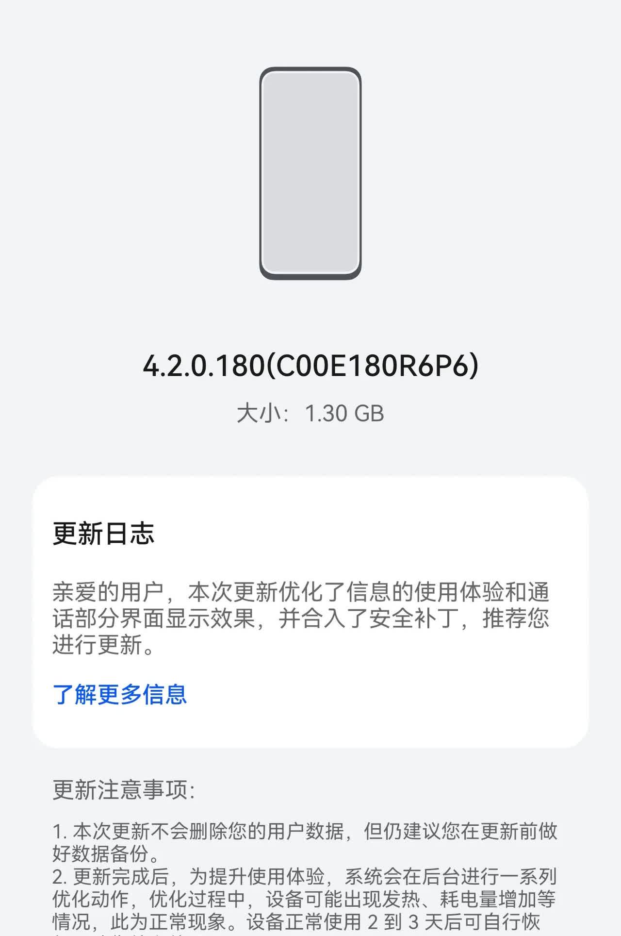 华为钉子户Mate40Pro系统更新来了！！没有被遗忘，还能再战三年！预