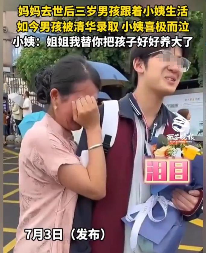 被亲爹当“拖油瓶”弃养的3岁娃，被小姨捡回家硬扛了十五年，如今716