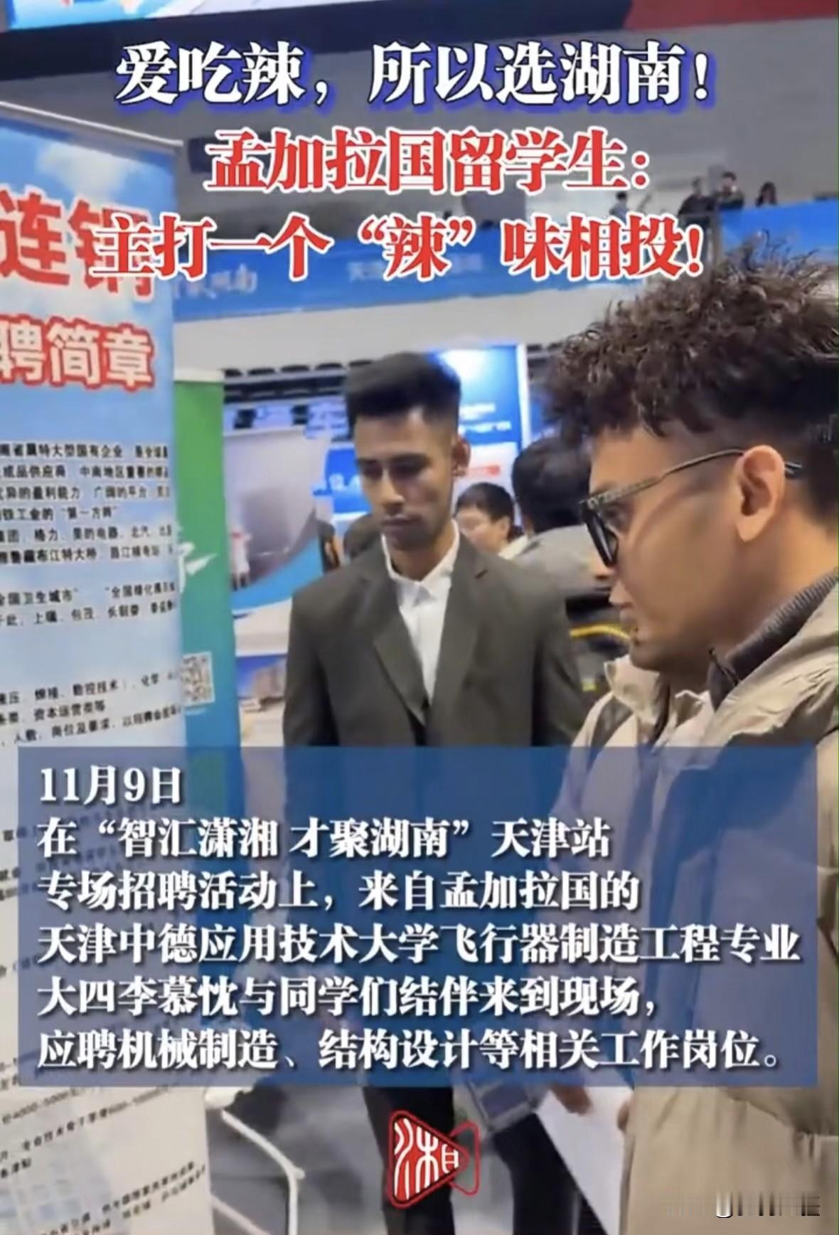 离谱！孟加拉留学生想留华造飞机，张口要20万？网友：没本事别来凑数！天