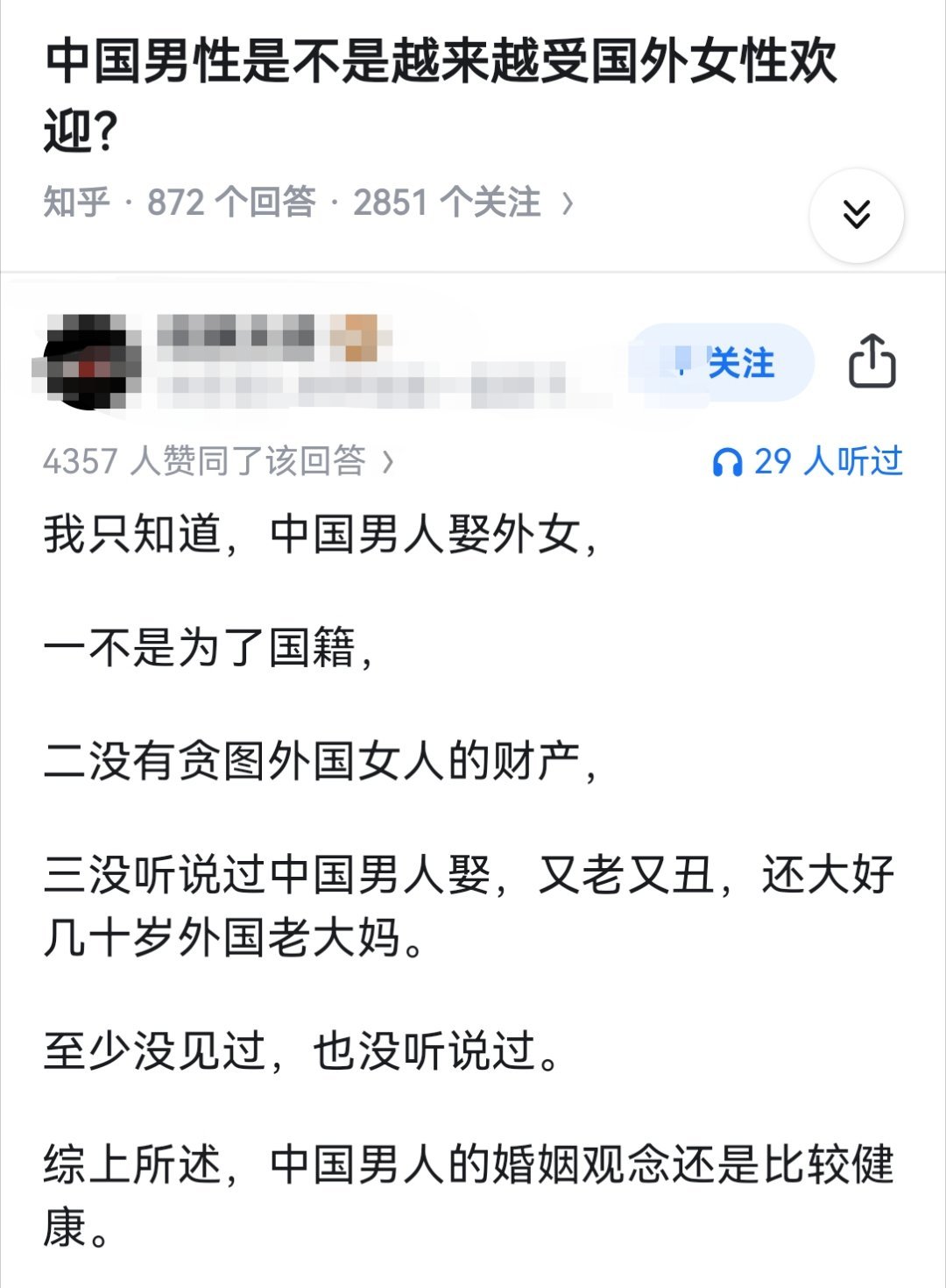 中国男性是不是越来越受国外女性欢迎？