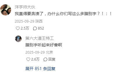 店家打电话逐字确认好几遍笑了半小时