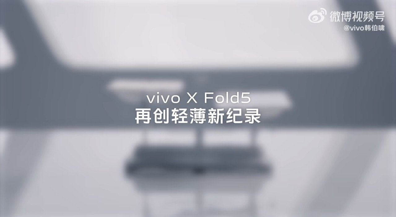 最近有打算换折叠屏手机的老铁可以先等等了，这个月荣耀MagicV5和vivo