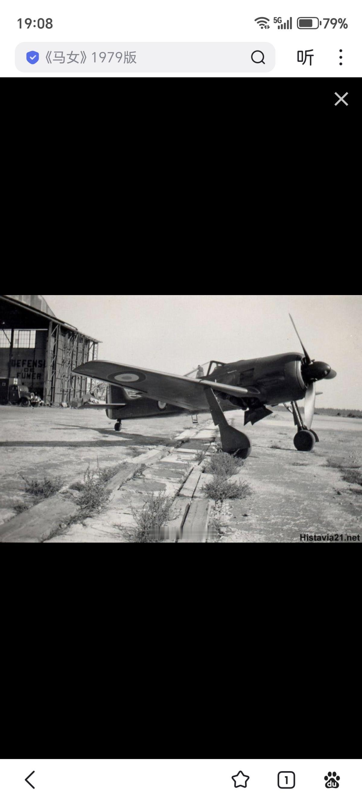 1945年，法国空军的SNCACNC.900战斗机1935年，在勃艮第以石