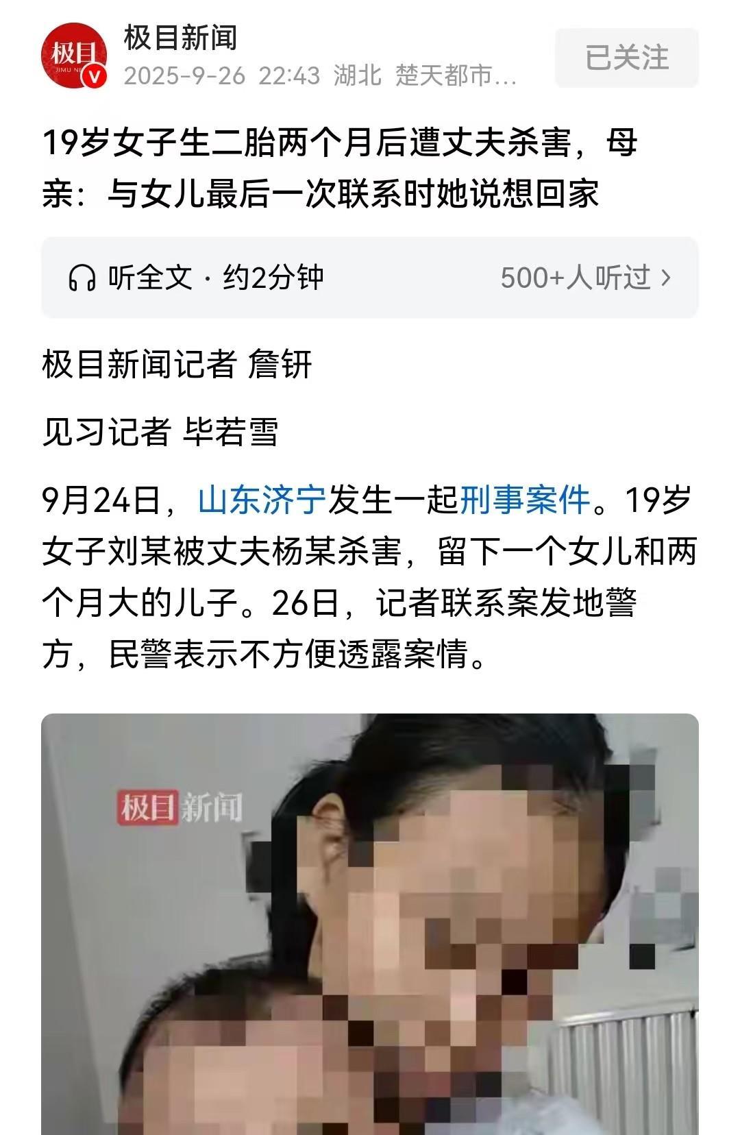 山东济宁，19岁女孩，初中毕业辍学，网上认识了一个比她大一岁的男孩，两人就要结婚