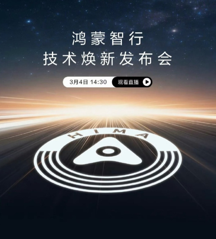 明天的发布会，信息量肯定会很大，首先提到技术，就肯定少不了尊界S800和问界M9