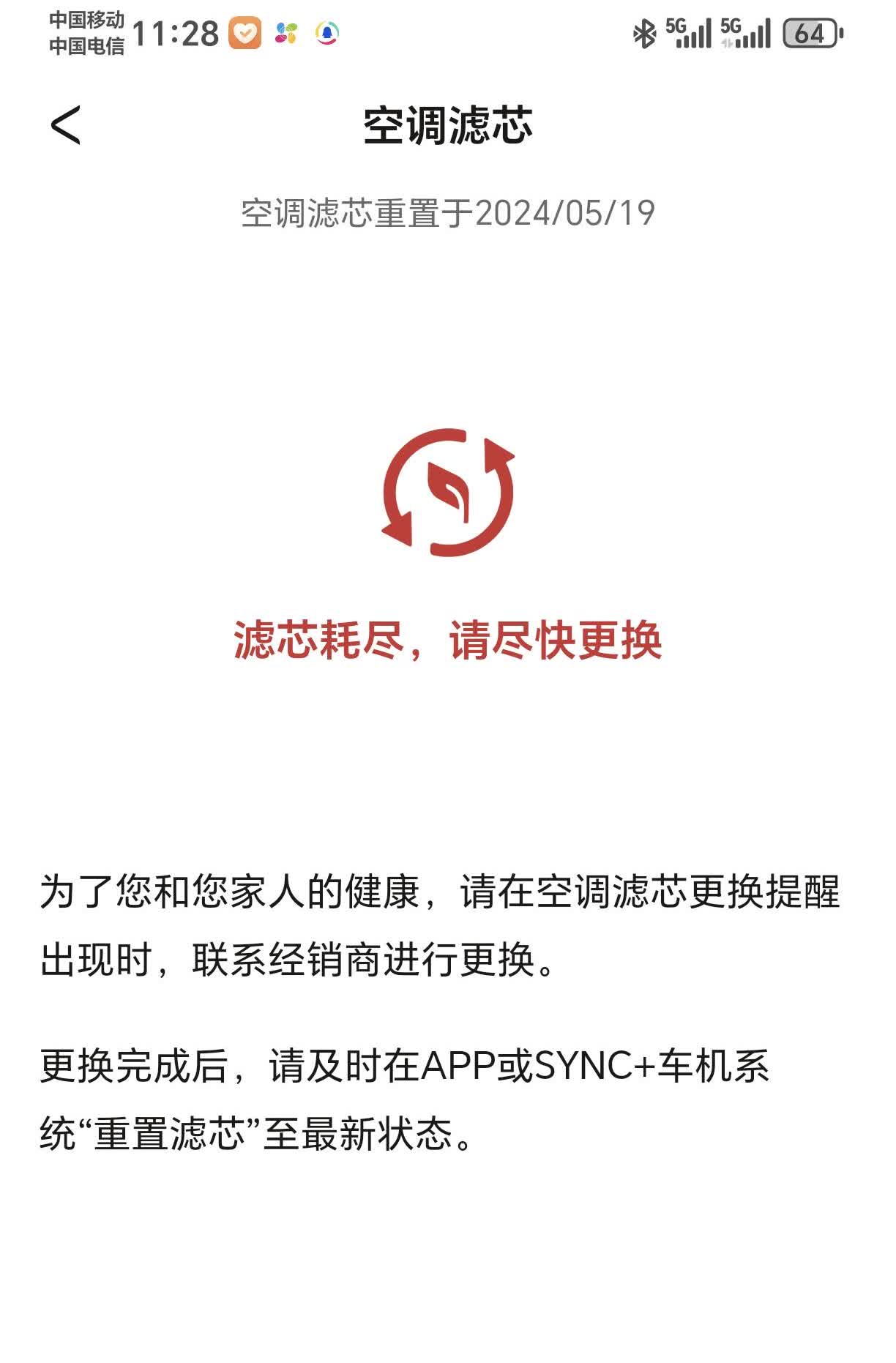 各位福特锐际的车友：这种情况需要更换吗？更换一次多少钱。【来自懂车帝车友圈】