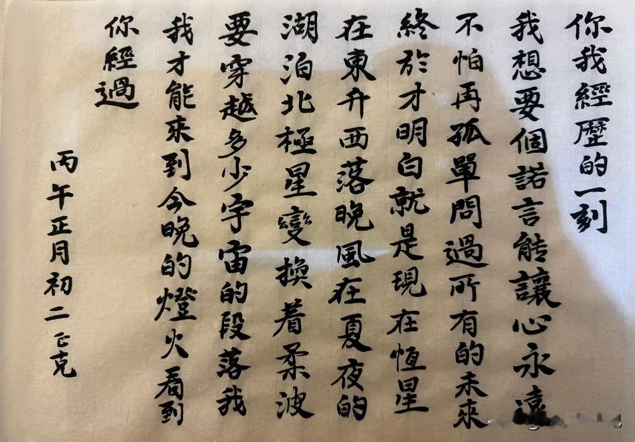 这是手写的古风书法作品。书法书法图片鉴赏国风古韵书法书法神作古典诗词书法