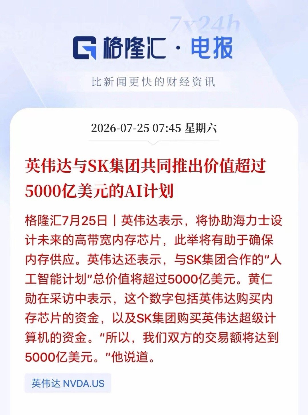 大利好！5000亿美金的交易，AI继续保持高额投入，下周能挽救摇摇欲坠的硬件科技