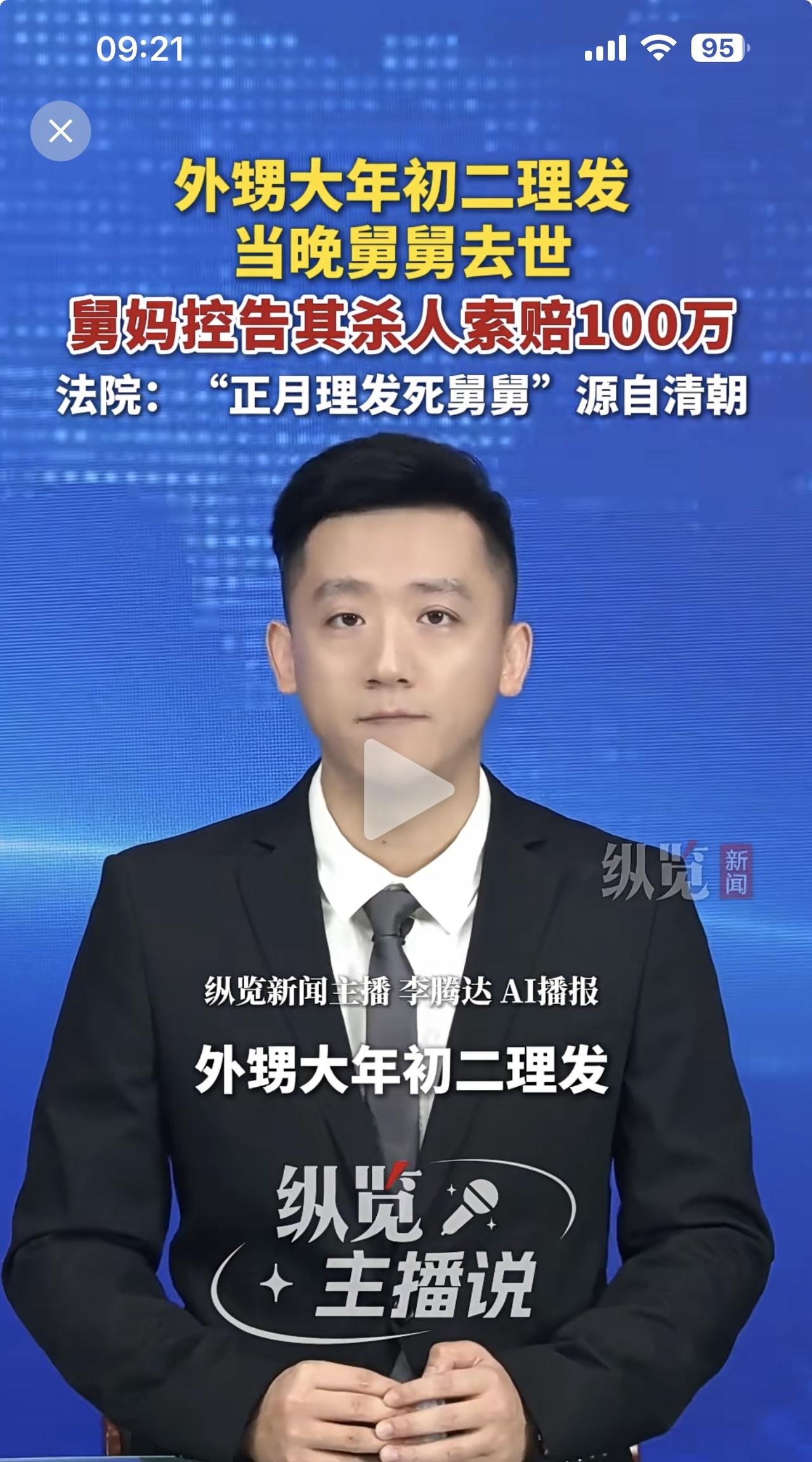 天下之大无奇不有，舅舅意外事件死亡，舅妈控告外甥杀人，索赔100万元，荒唐不？
