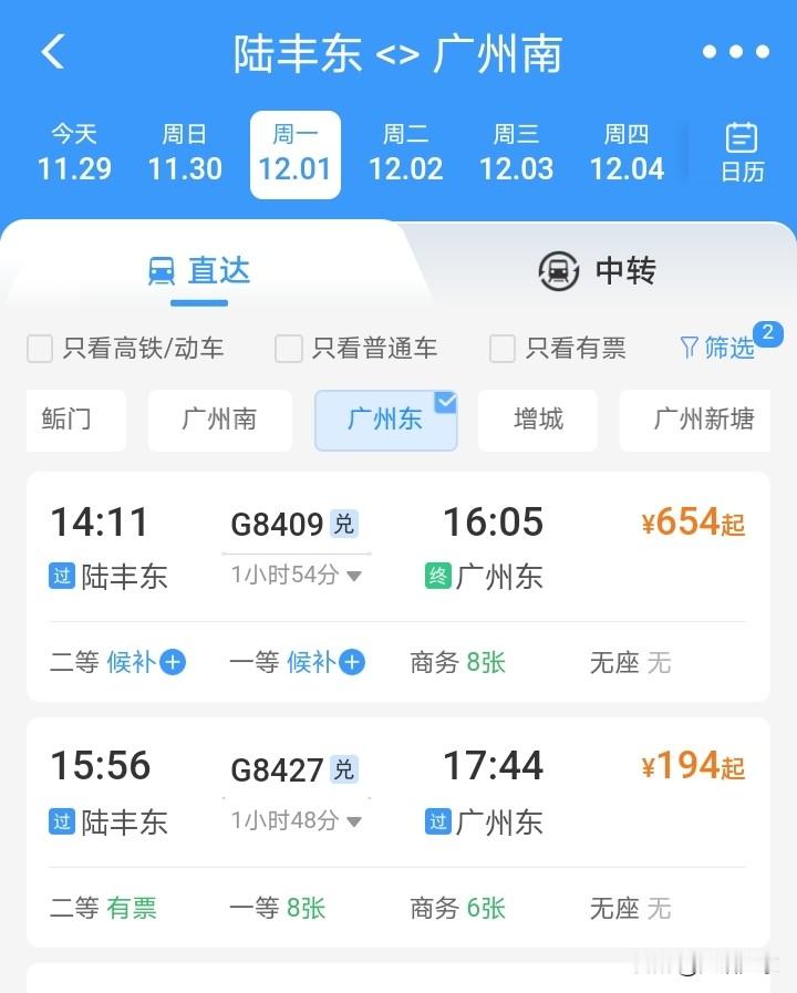 汕尾陆丰东站到广州东站的高铁每日仅两趟，着实太少。陆丰当初为何要建三个...