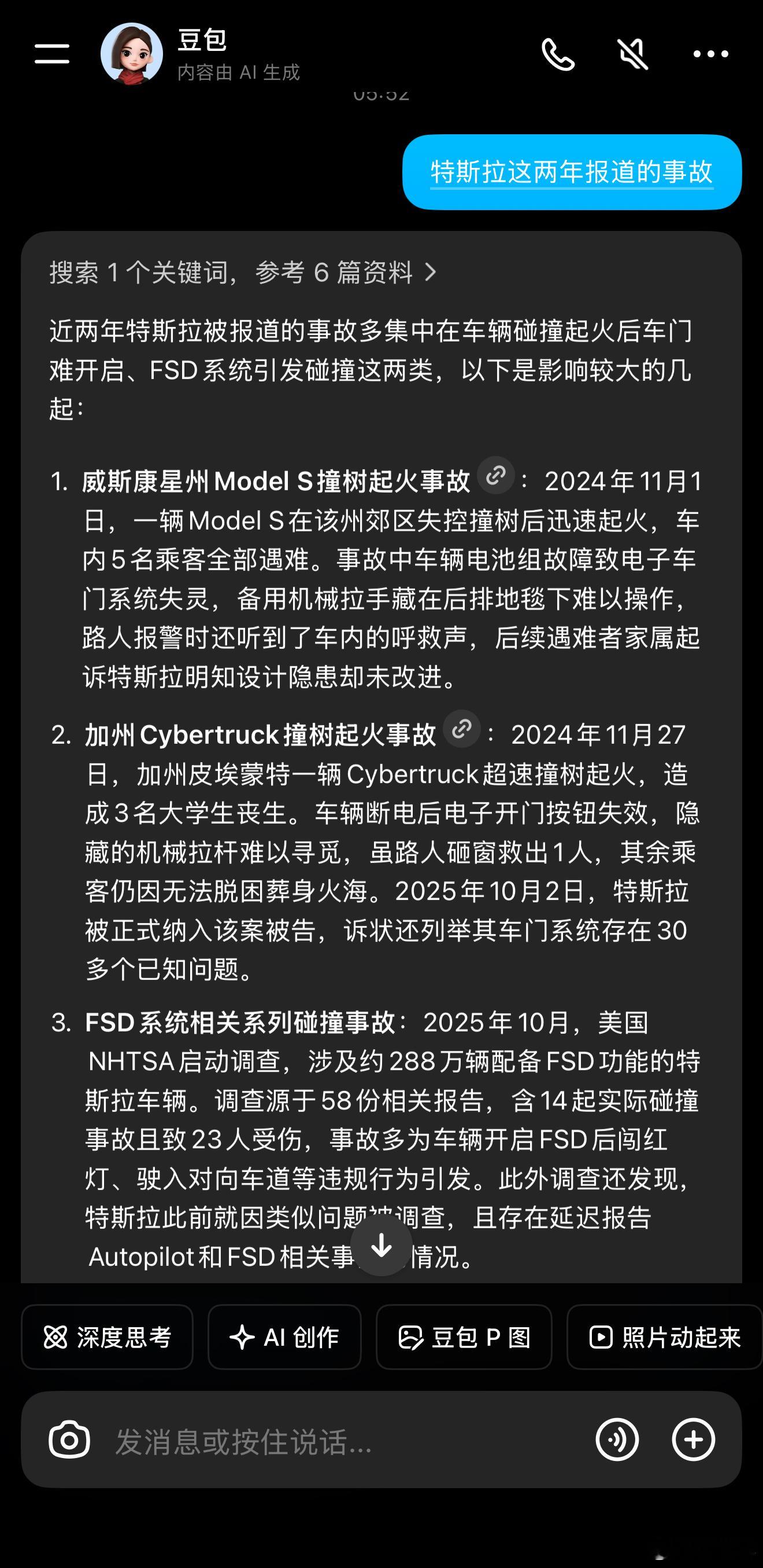 我之前在直播间摆过这个事情：在几年前，我们家都是开油车的时候，我老公特别喜欢特斯