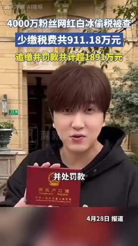 偷税被查后，白冰现在面临三个选择：1、坦诚认错，暂时离开网络，这段时间多做一