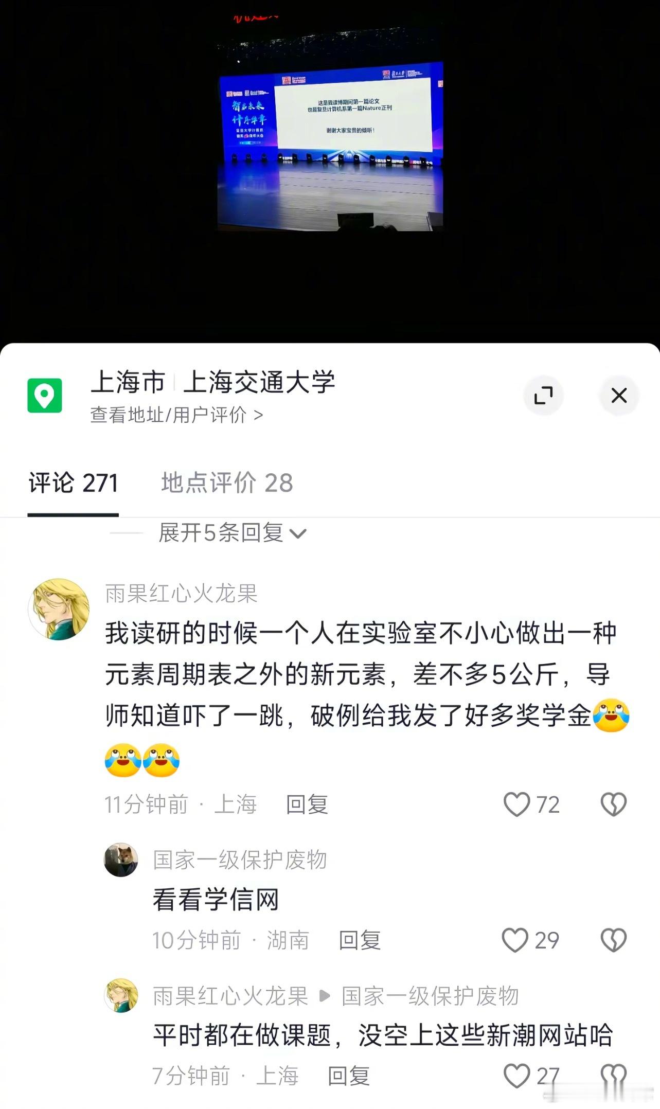 一个很新潮的网站：学信网​​​