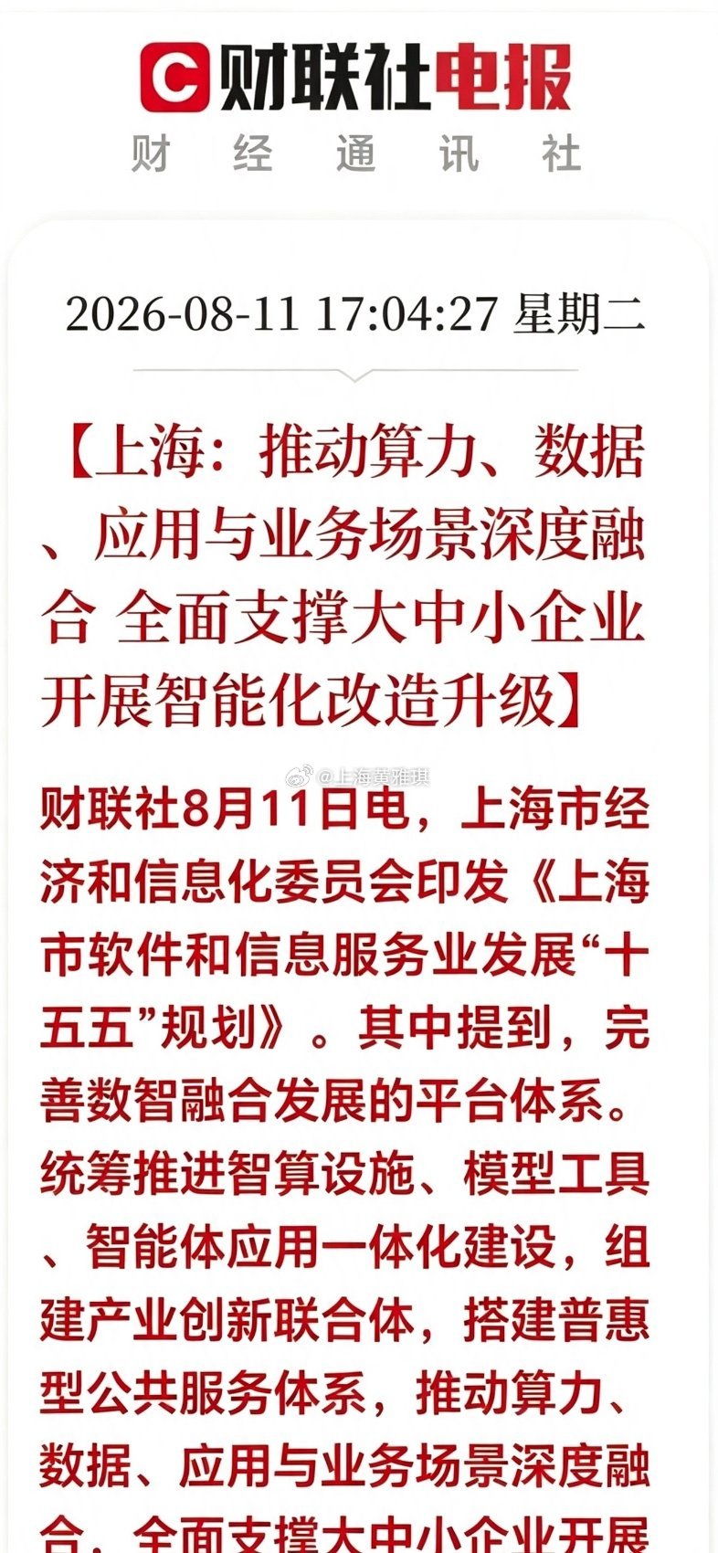 晚间突发大利好！明天这个概念或许直接跳空！满仓的恐怕要兴奋的睡不着了吧！盘后突
