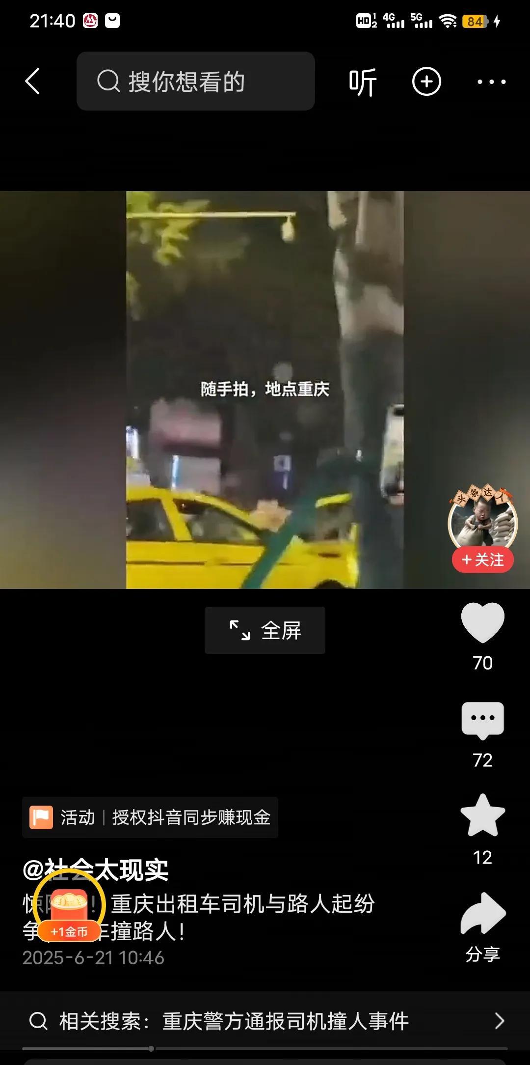 黄色法拉利撞人了，发怒的人真可怕！疑似行人过马路，与司机发生争执，你一句我一句