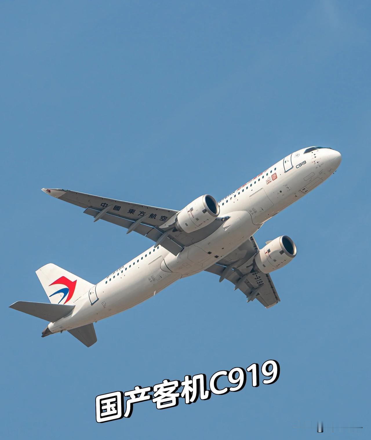 中国死磕C919，根本不是为了争面子很多人疑惑：全世界民航市场基本被波音、