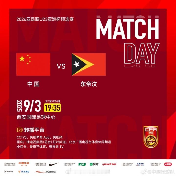 U23亚洲杯U22国足vs东帝汶U22这支u22基本都在职业联赛站稳了脚根，应