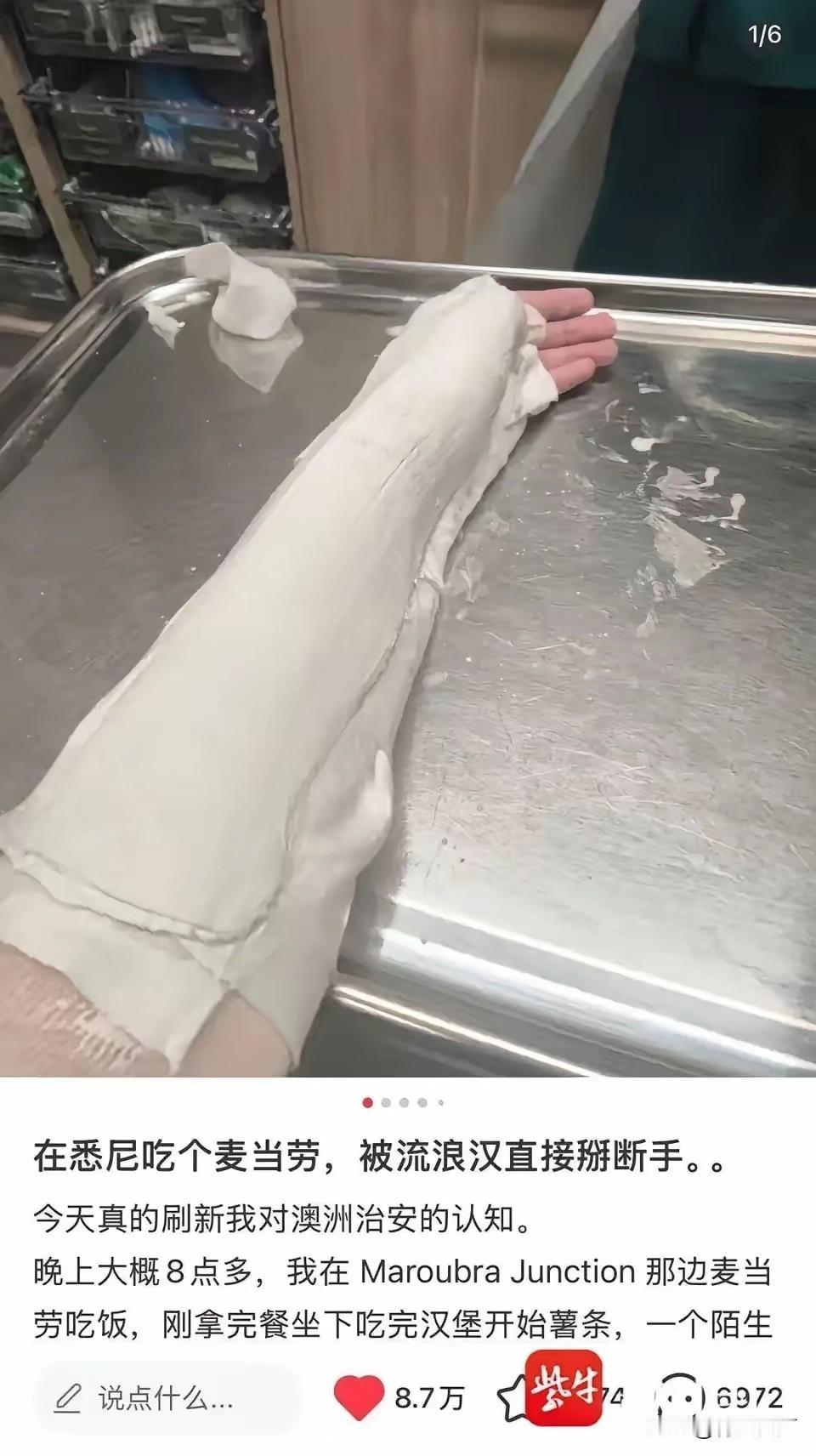 “太荒谬了！”5月12日扬子晚报报道，澳大利亚悉尼，一名中国大三留学生在麦当劳吃