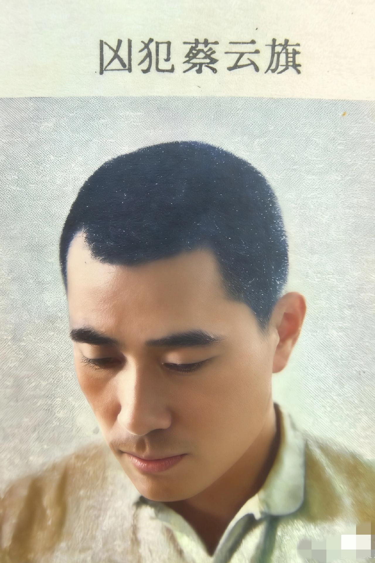 1958年，杀害李公朴、闻一多两位志士的凶手蔡云旗落网，现场留下了一张罕见的照片