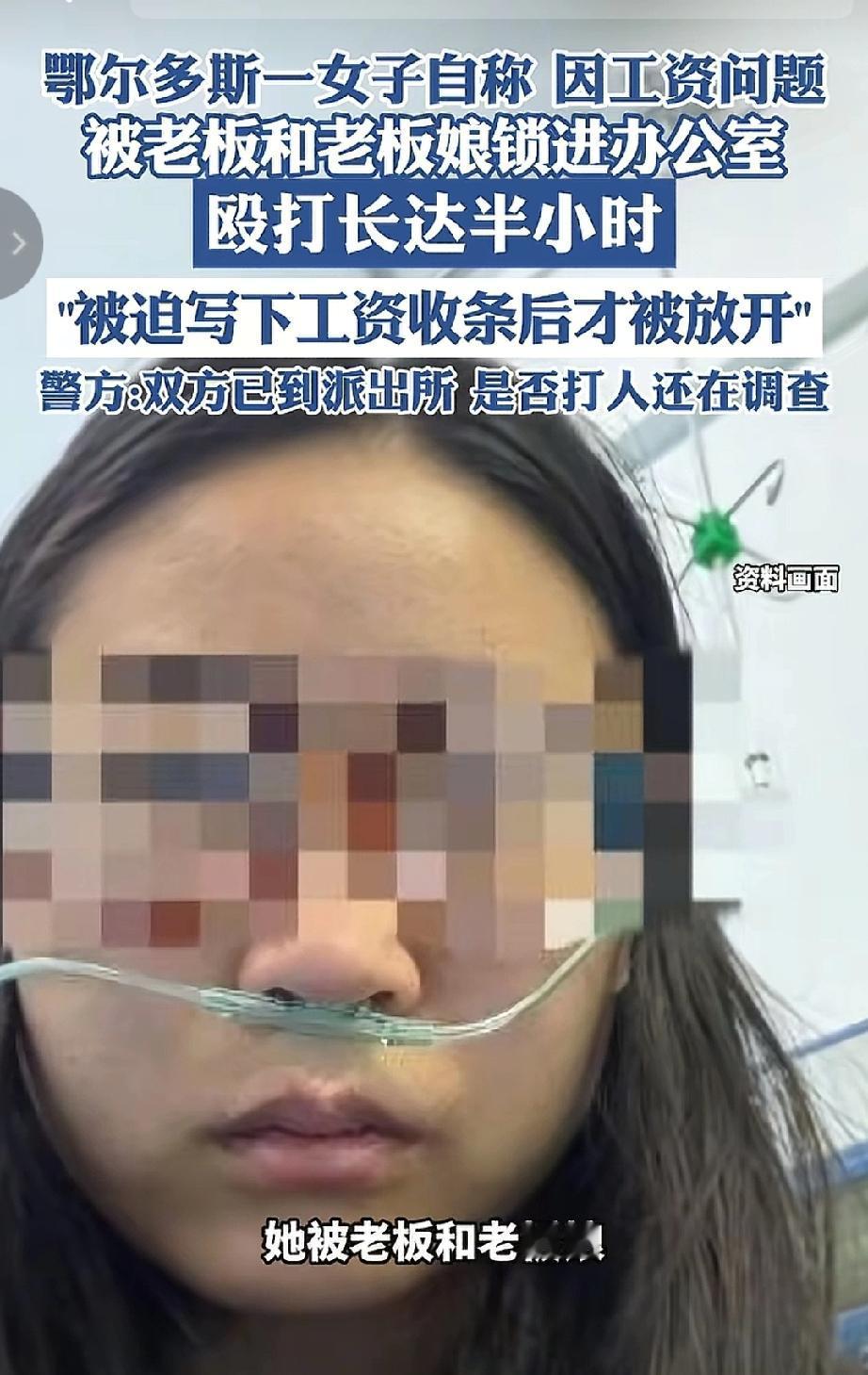 因为讨工资，女孩被老板和老板娘锁在办公室里殴打半小时，不签工资收条不给开门！