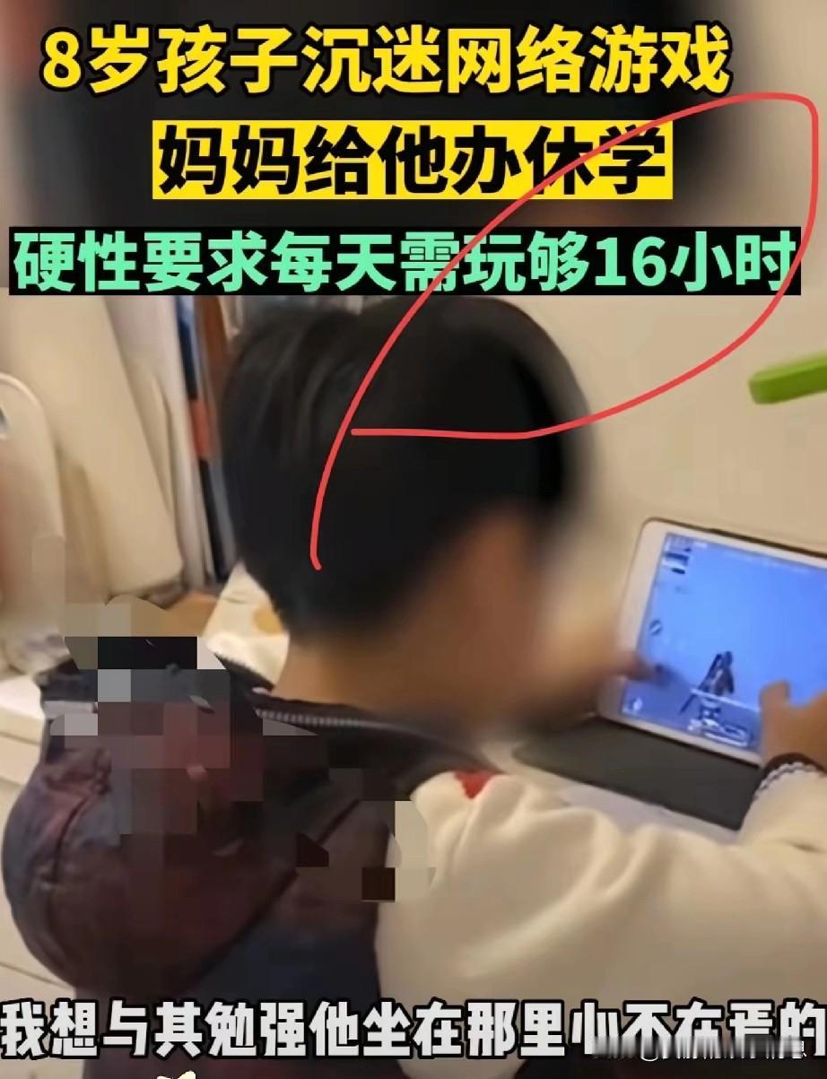 武汉一对父母让8岁孩子休学一周，参加16小时“游戏班”，称“以毒攻毒”。