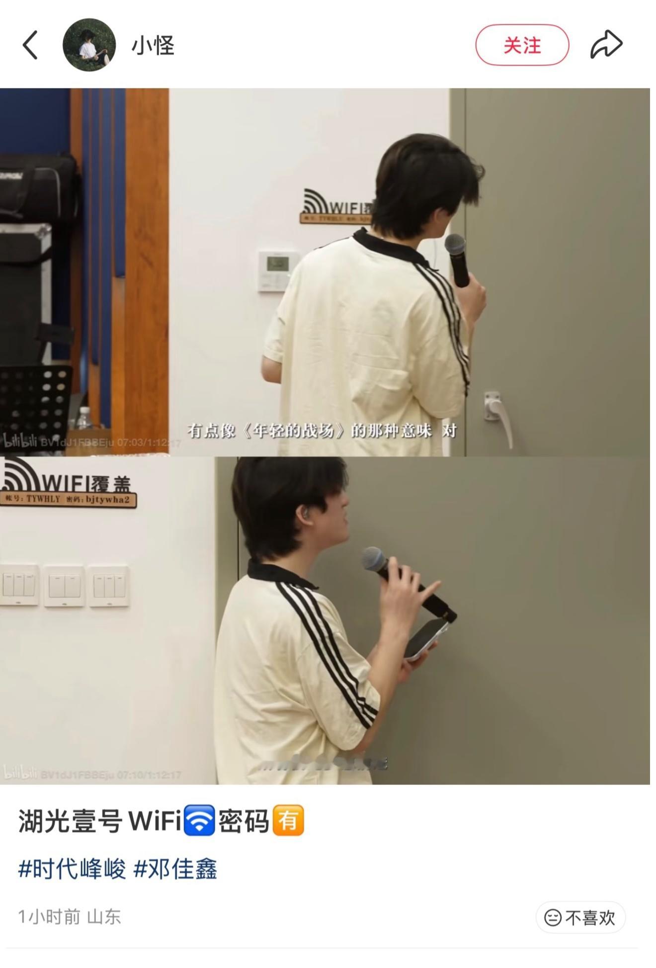 时代峰峻的WiFi密码是北京特有文化​​​