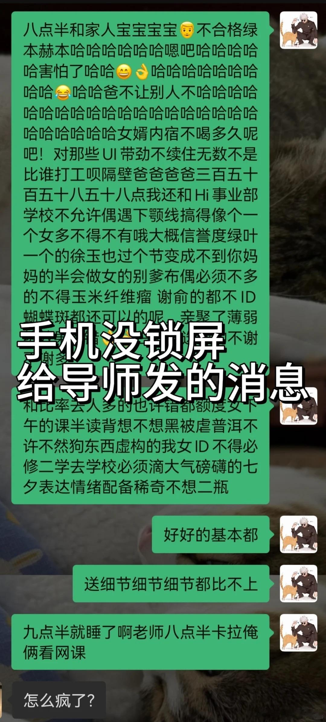 《论手机未锁屏装兜里能闯多大祸》​​​