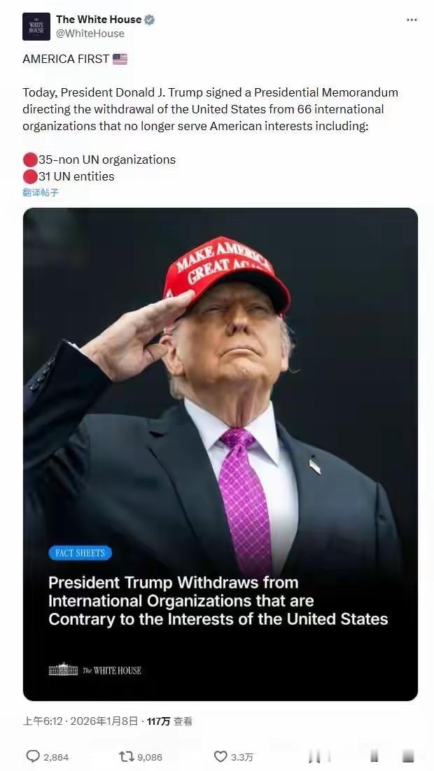 细思极恐！美国这步棋太狠了！2026年开年，国际格局迎来惊变！美国用一套“组