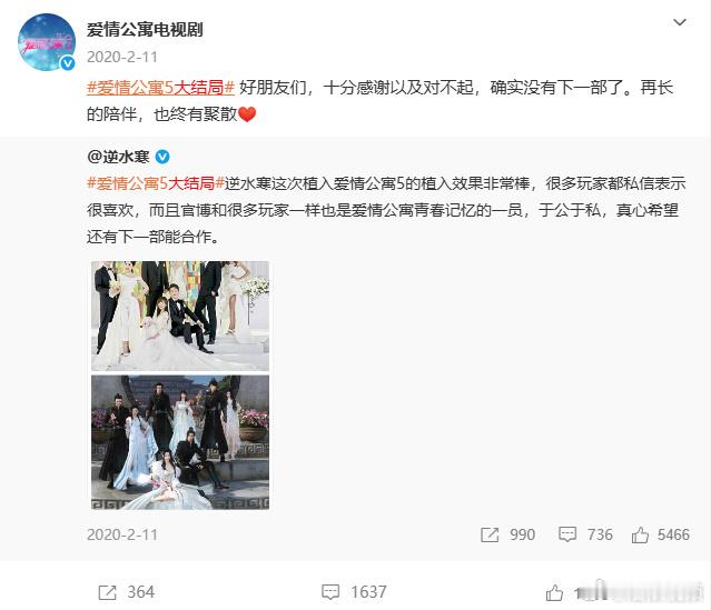爱情公寓官方曾称第五季是大结局2020年《爱情公寓》官方曾宣布第五季为最终季，可