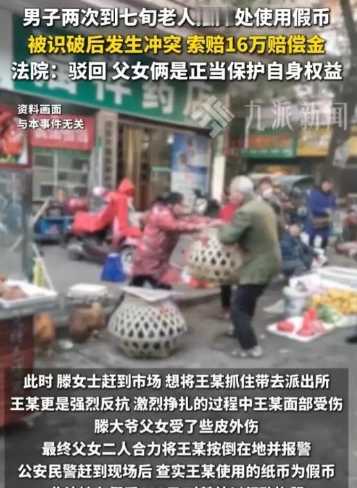 “判得漂亮！”5月11日九派快讯报道，江苏一名男子拿着假钱，跑去一位七旬大爷的小