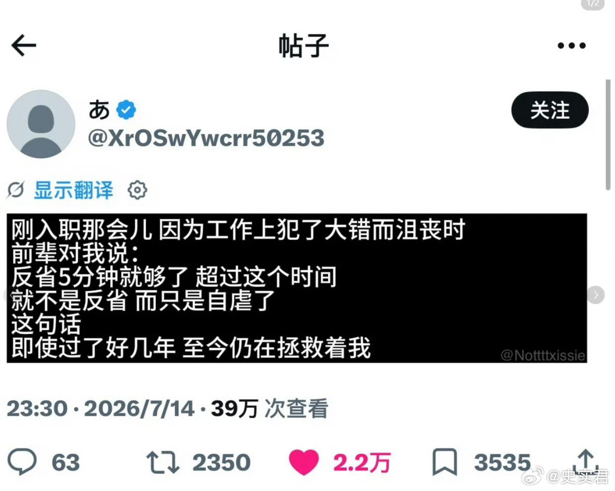 这句话缓解了我的职场焦虑