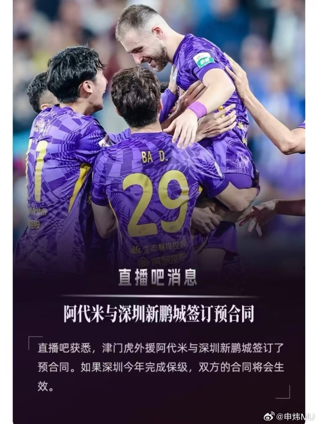 昨天于指导的话说得非常清楚，续约是双向选择，俱乐部已经把态度、诚意和条件说清楚了