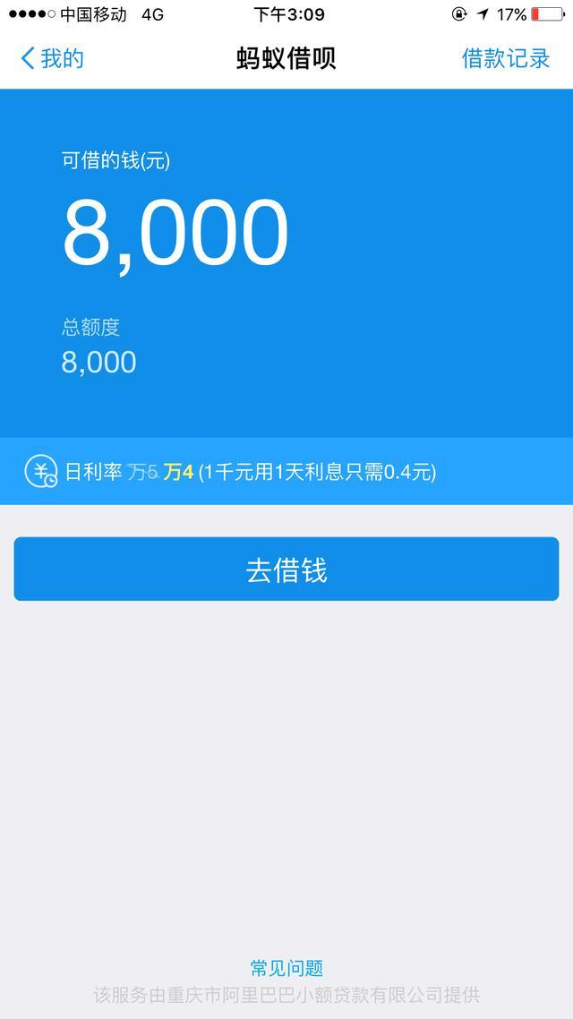 支付宝借呗, 百度钱包借现金, 京东金条, 微信微粒贷那家最划算?