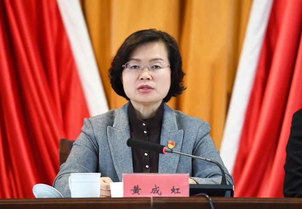 贵州省贵阳市委常委、市委宣传部部长黄成虹被查, 前任部长孙绍雪已被双开
