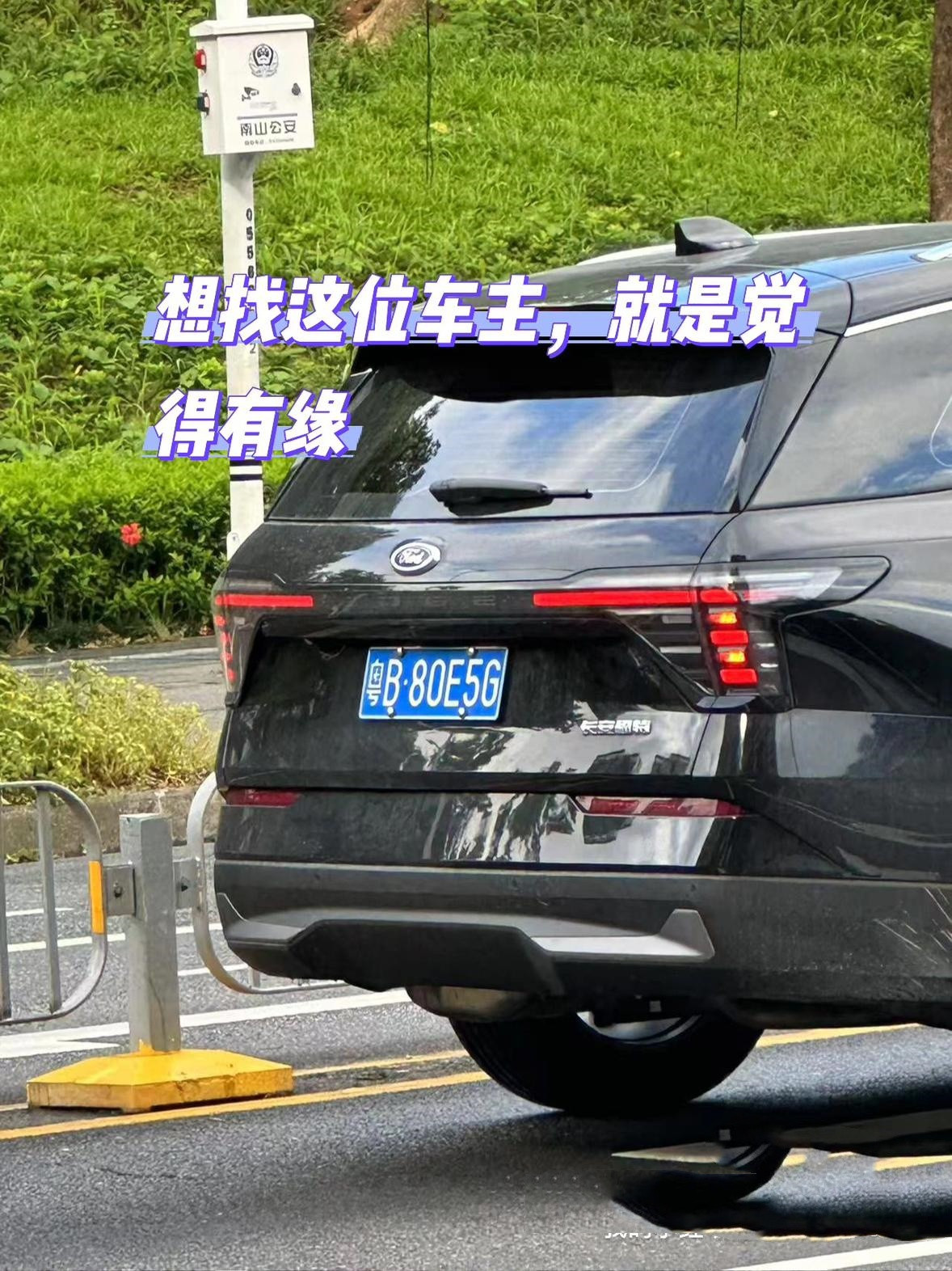 找一位深圳长安福特锐界L车主