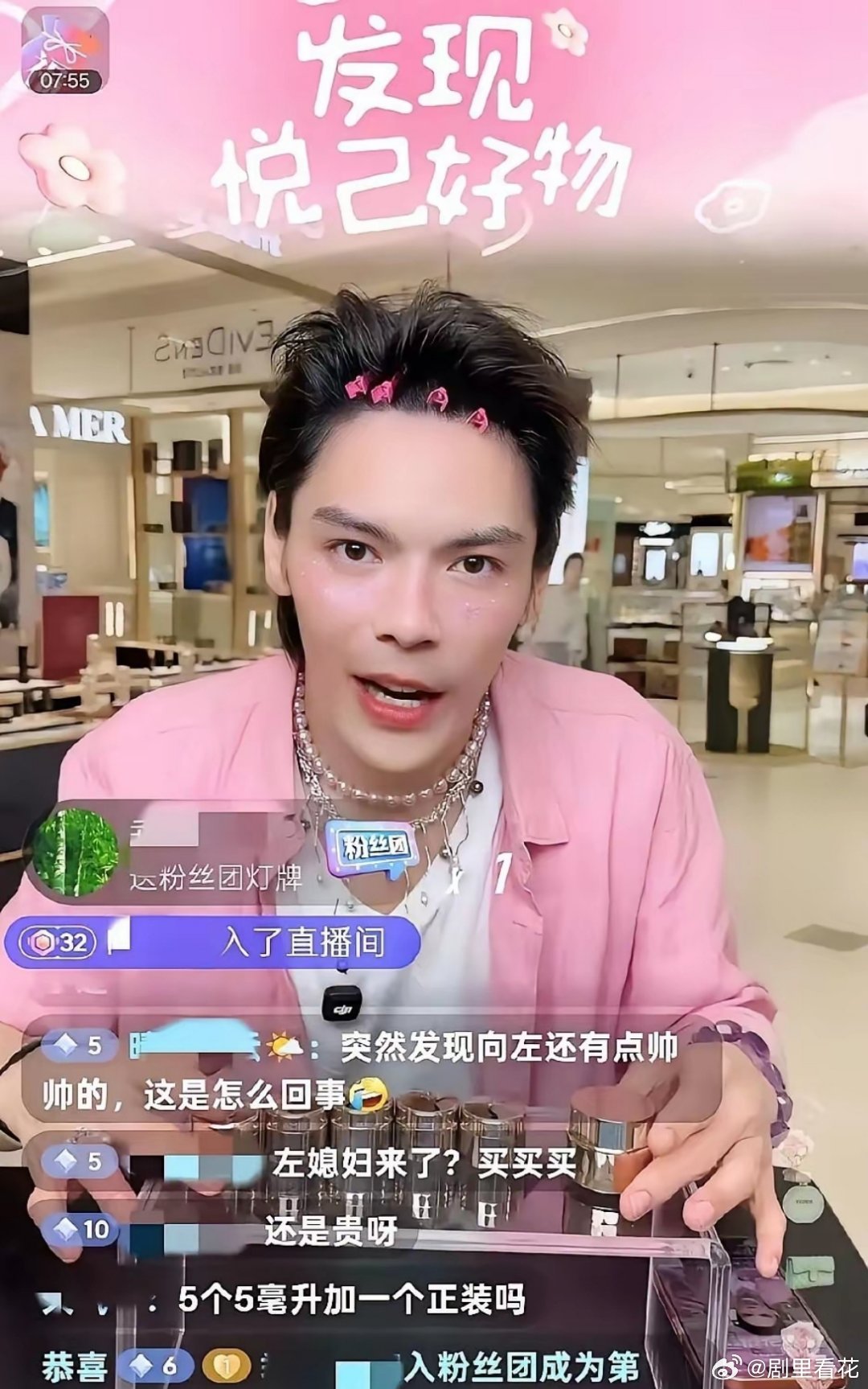 突然明白当初向佐男扮女装是为了什么，昨晚，看了向佐的直播间，穿着粉色的衬衫，打扮