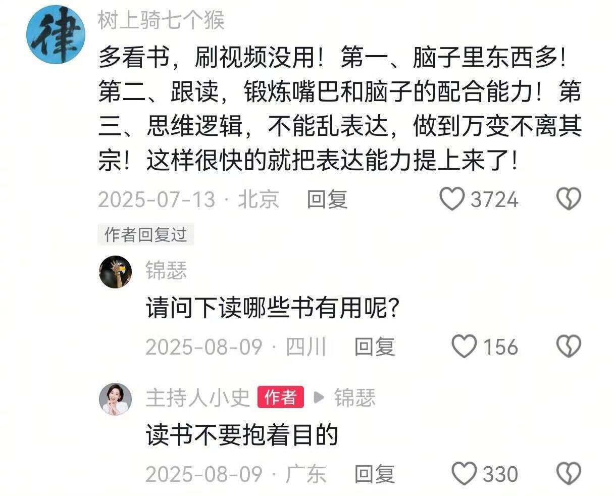 网友的表达力训练是真的有用！