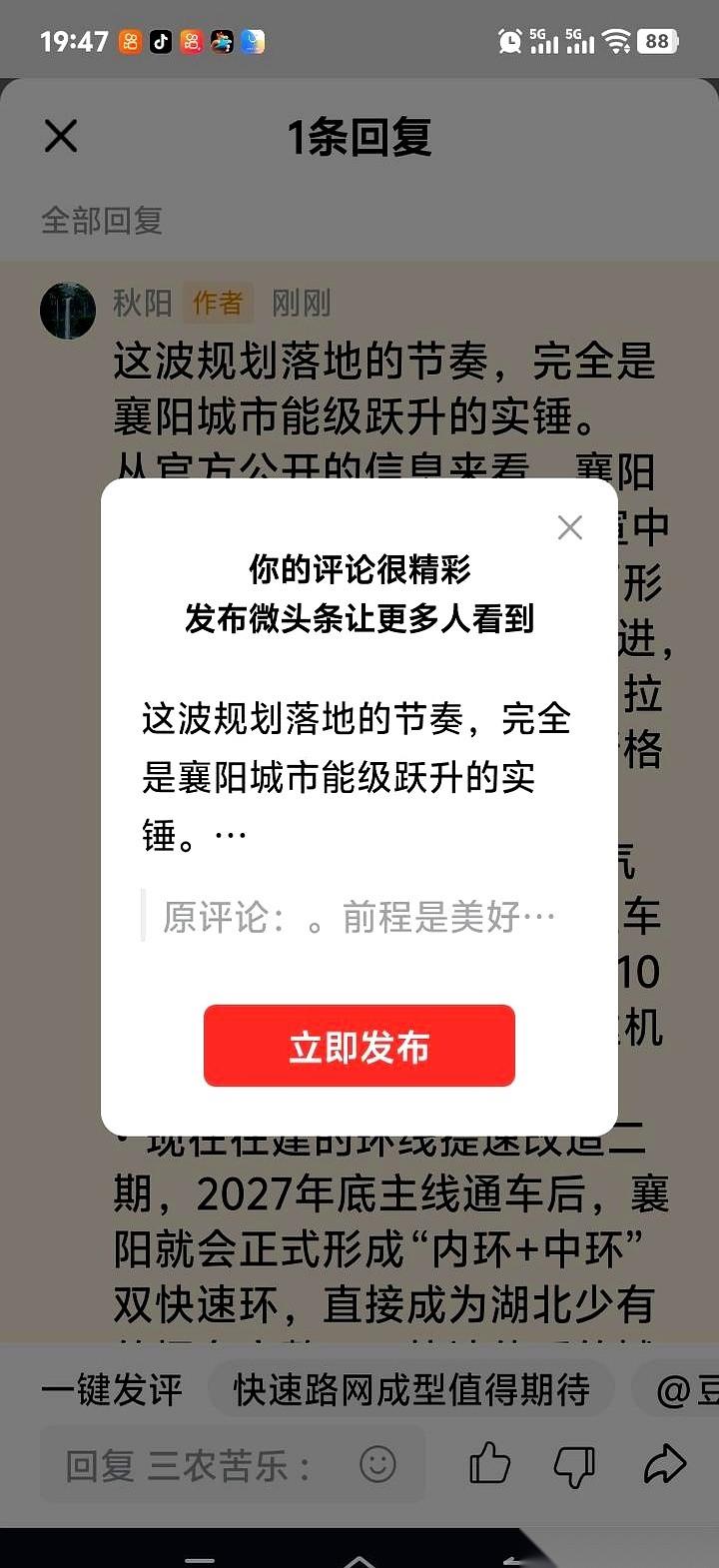 襄阳这盘棋，走得真有点东西。几年前，整个市区还被一条内环死死地框在一百七十多平