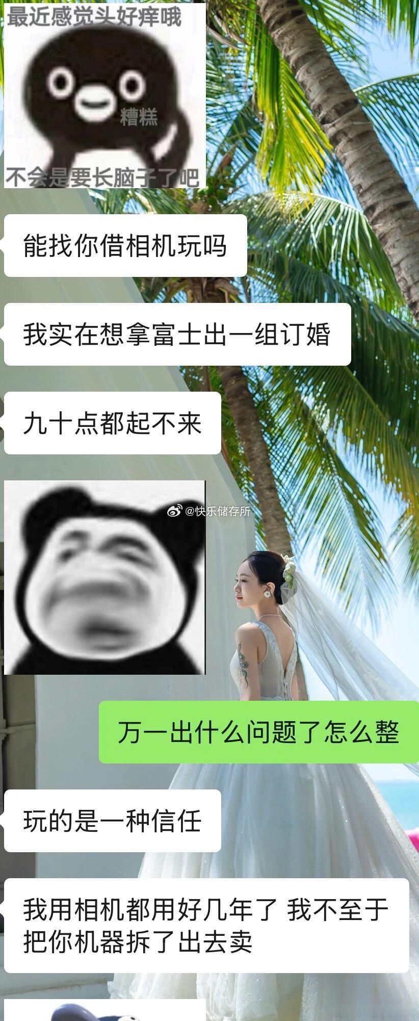 自己刚买的1.6w的相机，朋友想借，要借吗❓​​​​