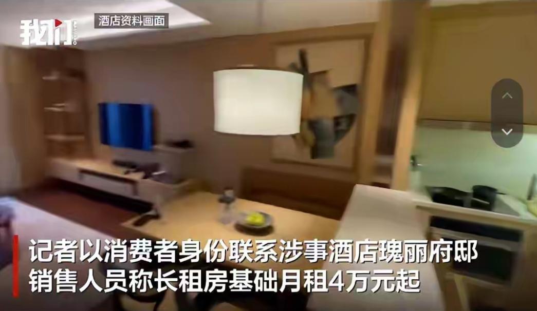 和解了！广东广州，女子为图孩子上学方便，不惜月租金10万，长租酒店房间。不料，退