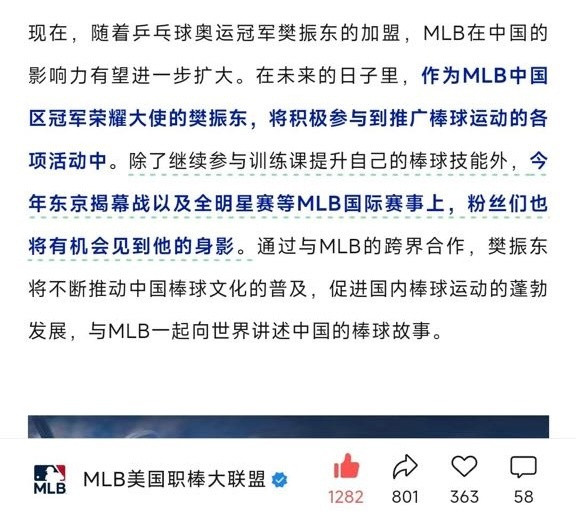 李现樊振东日本逛街终于知道世界杯参赛名单为什么拖了四天选择昨天官宣了，国乒知晓