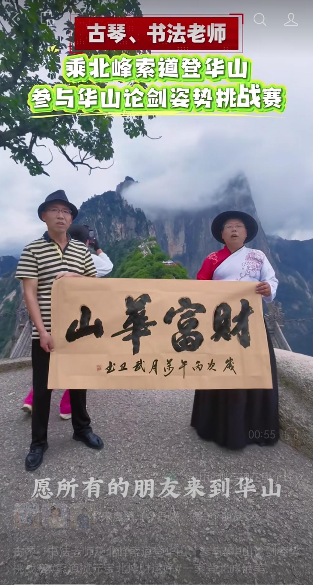 华山美景分享西岳华山——财富华山