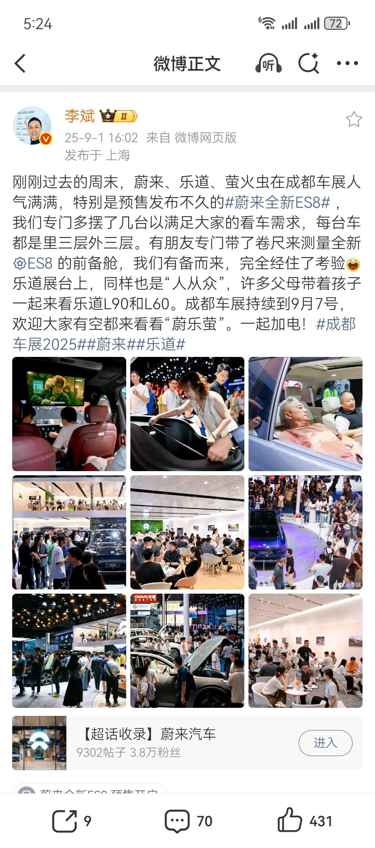 你俩到底谁先发8月交付量，整个车圈就等你俩呢干啥呢😡等一天了[抠鼻]李斌李想